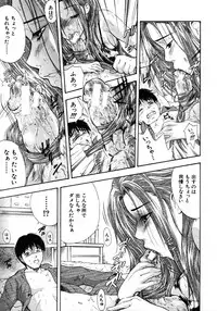 COMIC MUJIN 2006-01