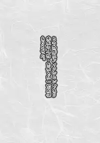 [Libertaria] Kinkyuu Tokuban Jitsuroku!! Ikenie no Miko ~Shojo Soushitsu! Dochaku Shinkou no Shinjitsu ni Semaru~ (Kuma Miko)