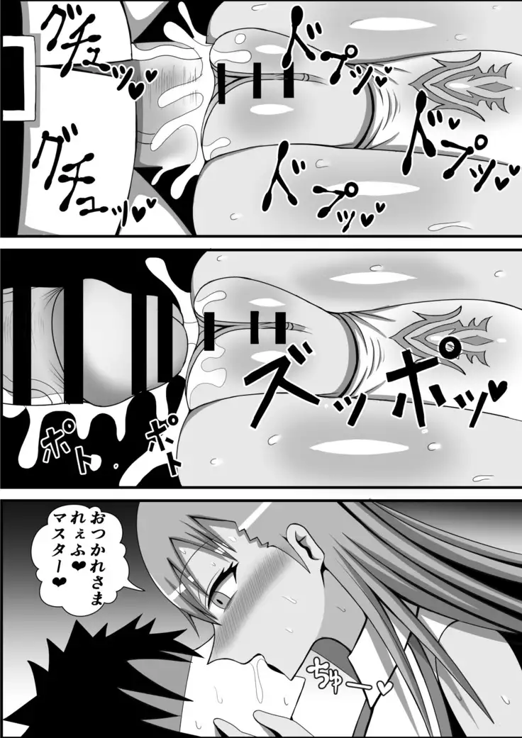 Ijigen no Shikiyoku Eros ni Kii Naru Yorokobi o Motarasu Mono