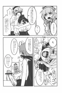 (C79) [Wriggle Souzeme Tomo no Kai (Various)] Wriggle Musou You -Perfect Cherry Blossom- (Touhou Project)