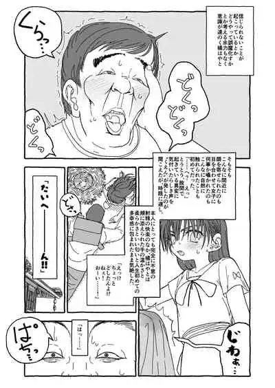 [Futotta Obasan] Deatte Yonsennen De Gattai Part 1