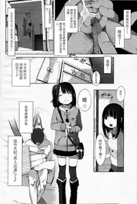 [MUK] Little Titan (Girls forM Vol.12) [Chinese] (個人漢化)