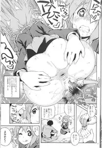 (C78) [666protect (Jingrock)] fortissimo (K-ON!)