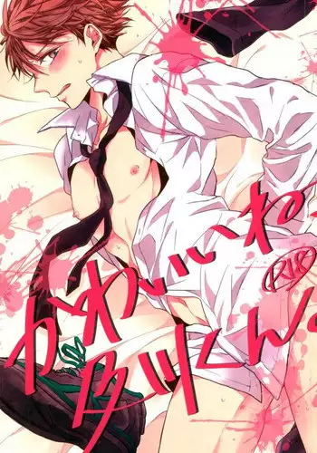 (RTS!!10) [Aquarium (Pakaru)] Kawaii ne, Oikawa-kun. (Haikyuu!!)