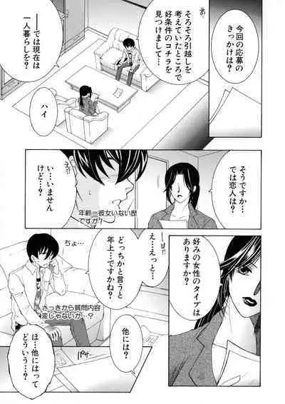 [Yasuhara Tsukasa] Ore ga 4-nin no Oneesan ni Share-sareru Koto ni Natta Ken