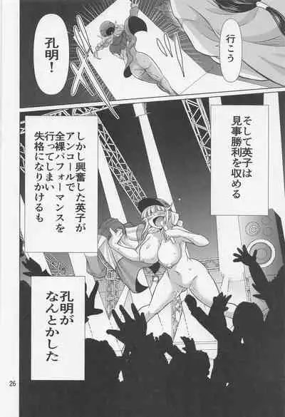 (C100) [Macchadokoro (Warashibe)] Paripixx (Chome Chome) (Paripi Koumei)