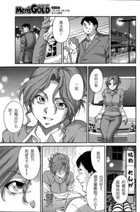 [Yumi Ichirou] Hito no Tsuma Ch. 8 (Men's Gold 2015-11) [Chinese] [酷鲨社区汉化组]