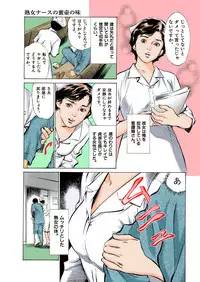 [Hazuki Kaoru] Hontou ni Atta H na Taiken Oshiemasu ULTRA Best (Full Color Version)