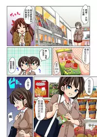 [Marui Maru] Hattara Yarechau!? Ero Seal ~Wagamama JK no Asoko o Tatta 1-mai de Dorei ni~ 1-12 [Chinese] [Den個人漢化] [Digital]