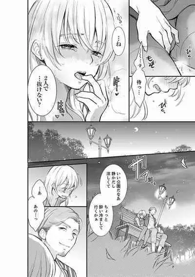 Anata no Otto, Netotte masu. ~Shinya no Esthe de Nurunuru Sounyuu 01-20