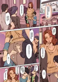 (C91) [Mousou Colosseo (Oda non)] H na Toshiue no Hitozuma Onna Joushi Bon [Chinese] [瓜皮汉化]