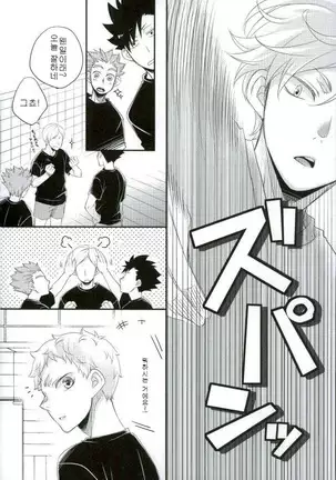 A Story about Lev who wants to be Petted by Yaku san