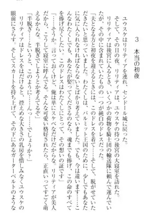 Tensei Joushu no Dorei Harem