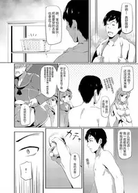 (C91) [Youjo Sentai Loliconger, Shinsei Lolishota (shuffle, kozi)] Lebe-kun Ponkotsu Ketsumanko Kaisou (Kantai Collection -KanColle-) [Chinese] [绅士仓库汉化]