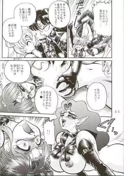 (C49) [Jingai Makyou Club (WING☆BIRD)] Gremlin Club (Sailor Moon, Tenchi Muyo!)