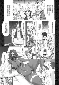 (C74) [YA-ZY (Yunioshi)] Uwasa no Maruyasu Day (Dragon Quest IV) [Chinese] [黑条汉化]