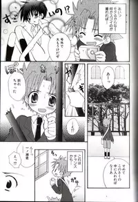 [Sasorigatame] Kodomo Syrup