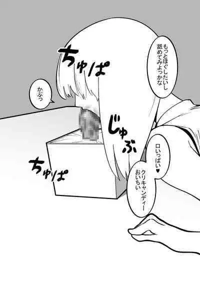 Cli Box ni Natta Kyojin no Musume!