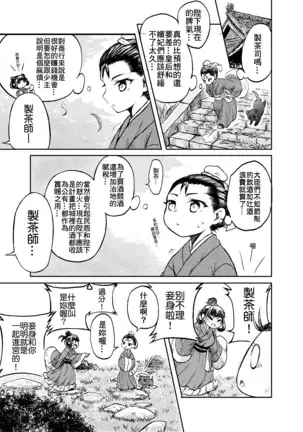 《meirentea》meirentea-1