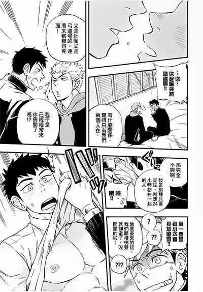 Osananajimi ga Yatteru no o Nozokimi Shichaimashita