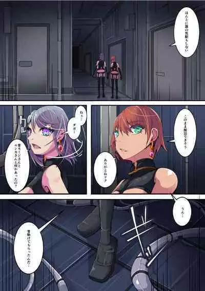 Warui Futanari Kanbu ni Makete Kaizosochi ni Tsunaga re Chau Hero san no Hanashi. Goutetsu no Daga 3