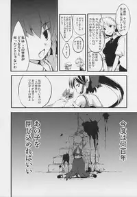 (Sore Muri) [Tsukiyo Gensou, Gensou Shoujo, Sekitou (Yuuki Eishi, Takatsuki Tsukasa, Sou)] Koumakan (Touhou Project)