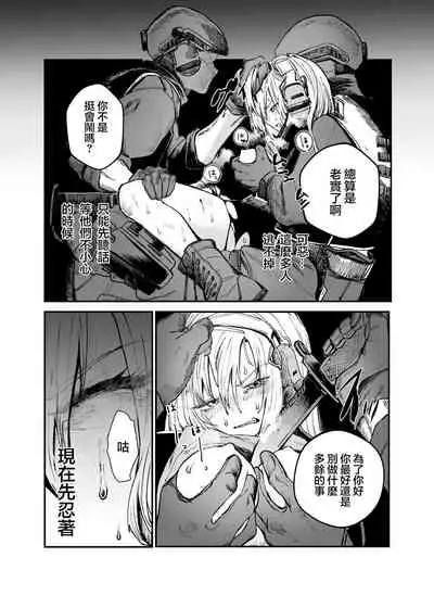 (C99) [DMC Juukou] Busou Joshi Kanzen Haiboku [Chinese] [沒有漢化]