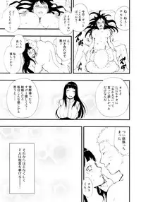 Gohan no mae ni Itadakimasu!