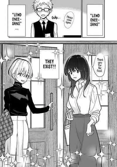 Anata ga Amaku Nedaru Made | Until You Beg so Sweetly