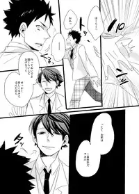 [PureSkip (Kisara Shi-)] Kirai da, no Hanashi. (Haikyuu!!) [Digital]