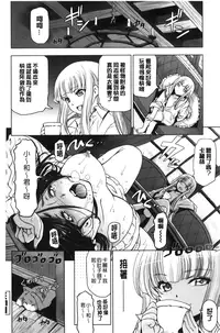 [Sena Youtarou] Majo × Shota ~ Genteiban | 魔女X小正太 限定版 [Chinese]