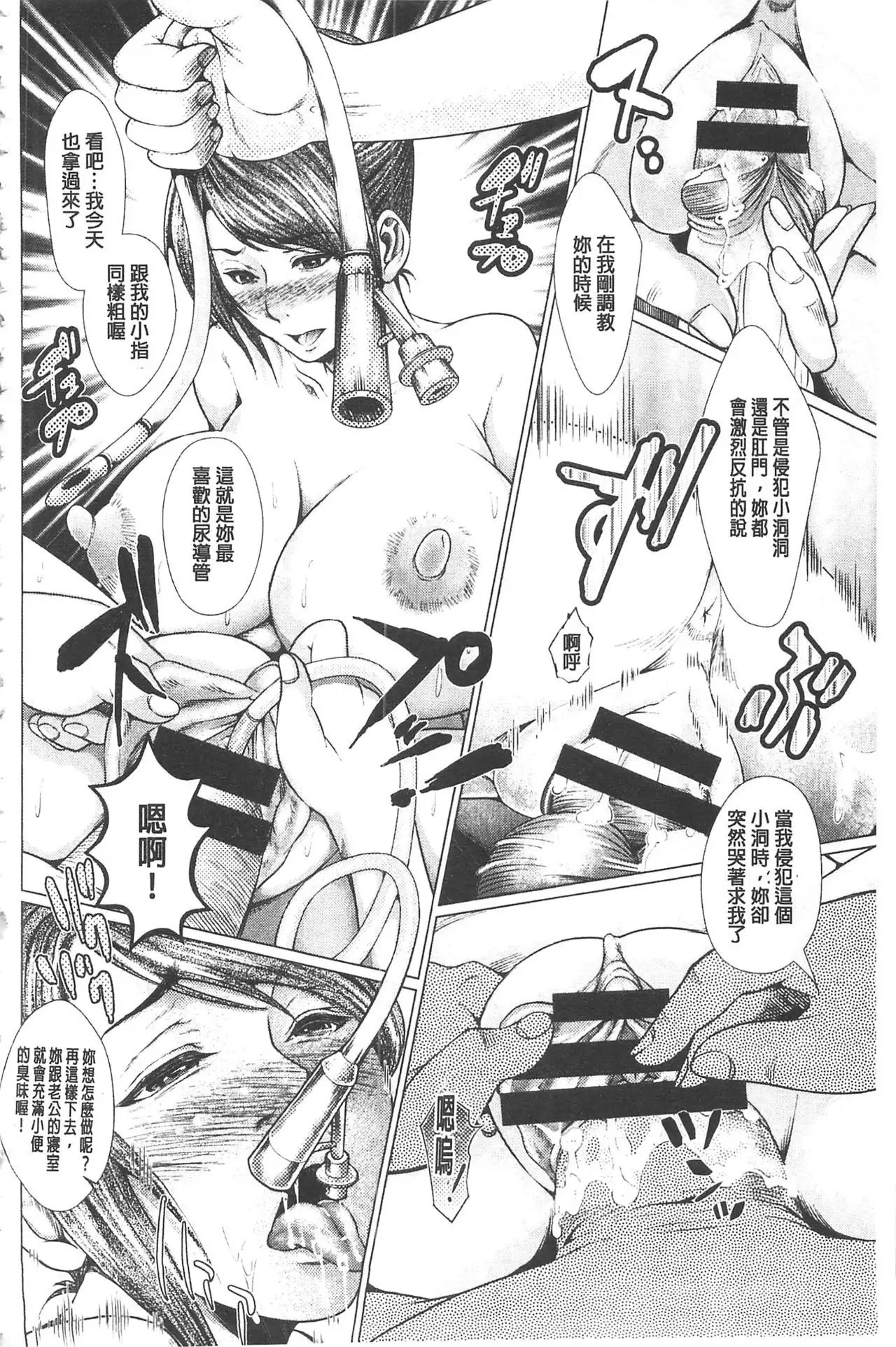 Maso Ana Sekkan ~Shitsukerareta Onna-tachi~ | 折檻嗜虐穴