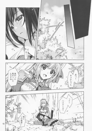 Anta ni Naisho no Memory Piece