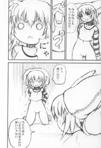 (C64) [Doku Pepper (Shiina Kazuki)] Neneko Konekone (Yumeria)