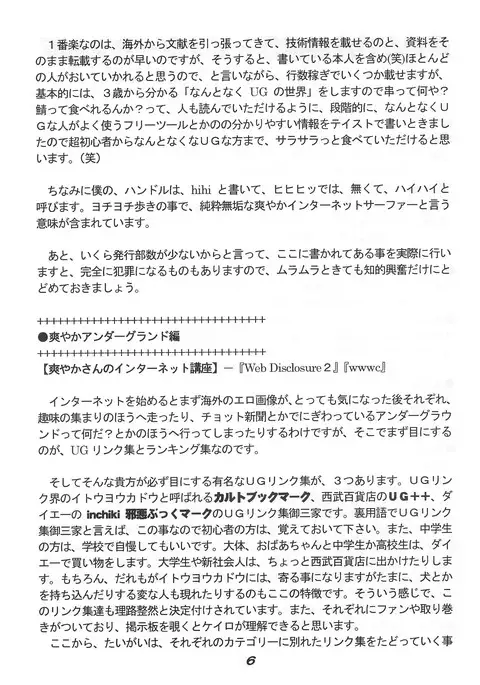 "UGSakura" Sakura no Inbu )