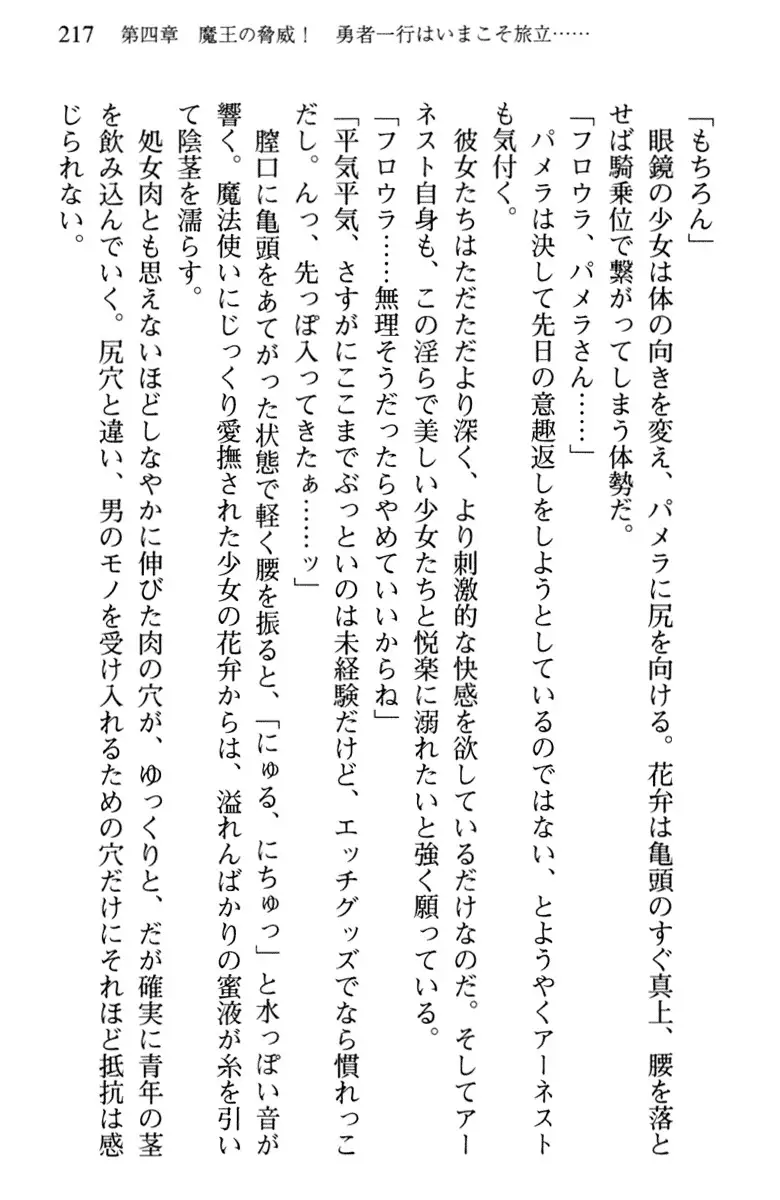 Hikikomori Yuusha no Tame ni Bishoujo Party ga Hitohada Nugu You desu