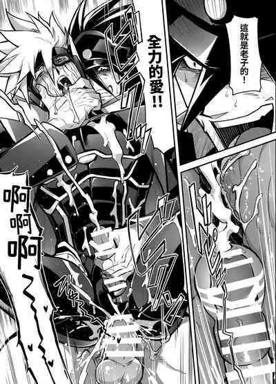 Bancho★Monogatari 2