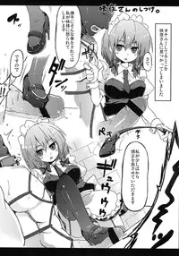 (Reitaisai 10) [Shioyude (Gin)] Flan-chan S (Touhou Project)