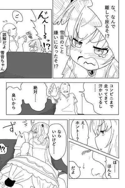 Soft de Wet na Chocolate