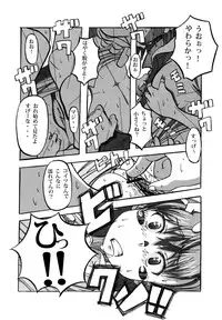 (C83) [Don! Don! Don! (Kazuya)] To Aru Kagaku no Tsundere (Toaru Kagaku no Railgun)