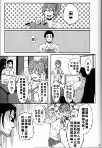 (C92) [DogStyle (Menea the Dog)] Lipsync vol.1 1st.session (THE IDOLM@STER CINDERELLA GIRLS) [Chinese] [好野尻漢化]