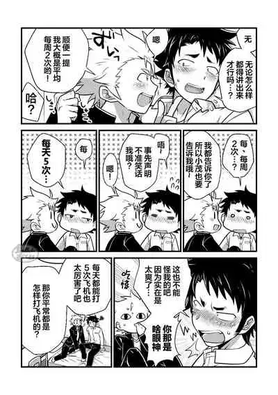 [Ohige Yashiki (Nishi Kimaru)] Secret Hairy [Digital] [Chinese] [马栏山汉化组]