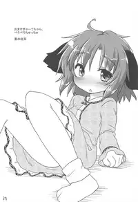 (Reitaisai SP2) [Gainamon (Natsu no Koucha)] Choukyou Syuukann (Touhou Project)