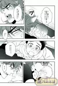 [Transgenics. (Chamame)] Koisuru Penguin (Toriko)