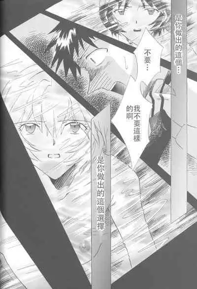 PEPPY ANGEL·淘气の天使第6·7·8卷（EVA·剧情漫画合集）