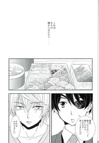 (Zero no Hakobune 2) [Ochakai (Narita Saeko)] Naifu no Tori Kireina Ishi (ALDNOAH.ZERO)