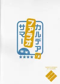(C92) [TUKIBUTO (Hyouju Issei)] Chaldea no Pharaoh-sama (Fate/Grand Order) [Chinese] [CE家族社]
