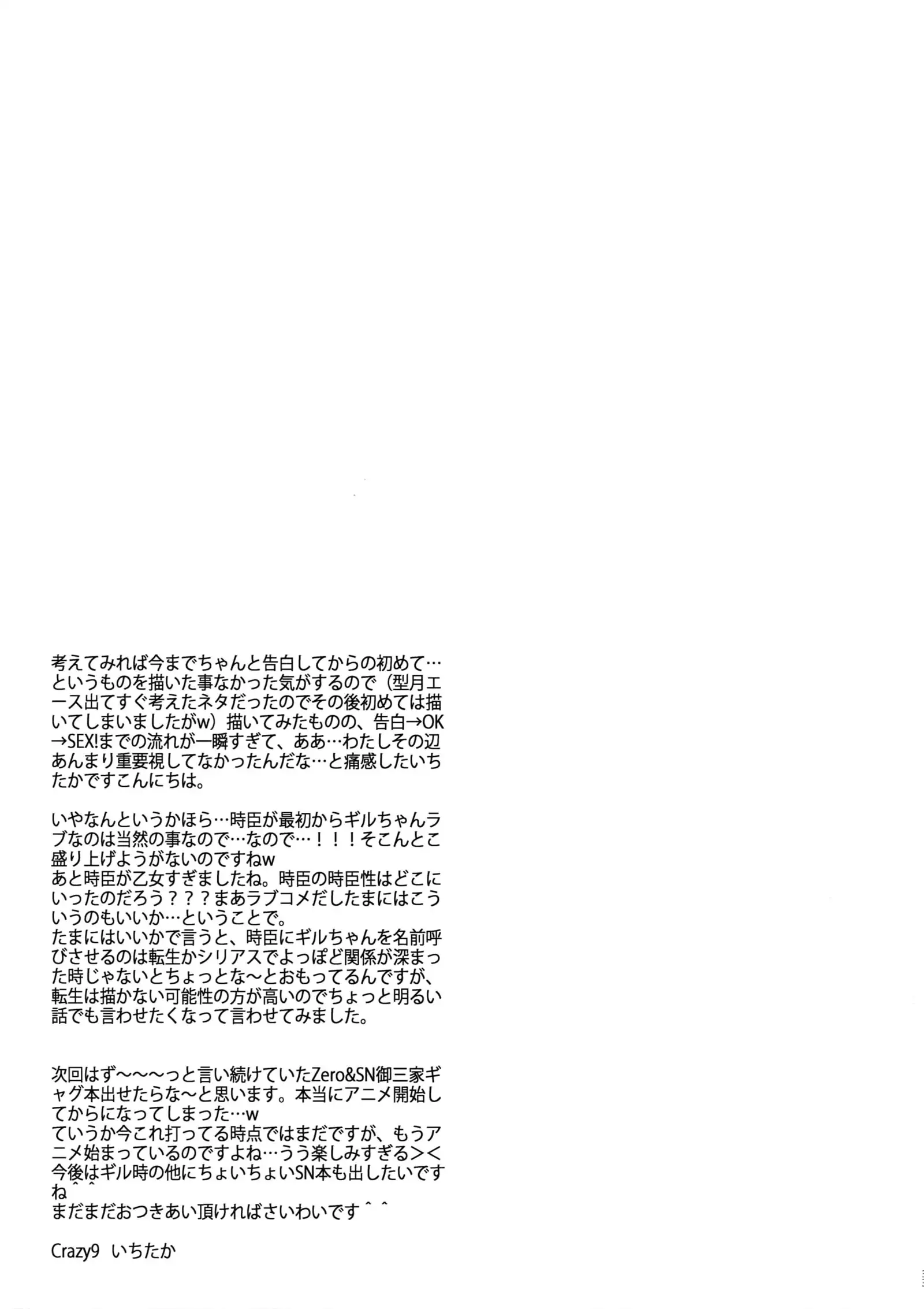 Seihai Sensou wa Logout Shimashita ~ KING'S KNUCKLE