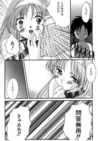 [Aizawa Hiroshi] Sweet&Mellow