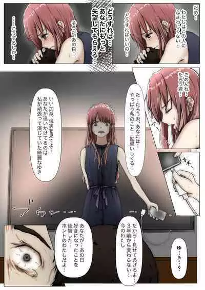 [Takotokite] Honto no Kanojo 3 -Kanojo ga Hoka no Otoko ni Dakaretemo-